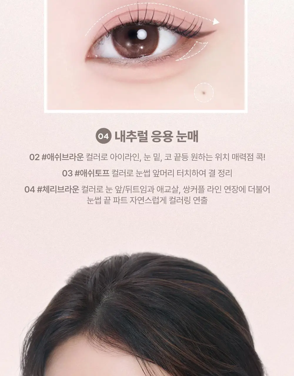 [내추럴 음영] 릴리바이레드 나인투나인 서바이벌 펜라이너 내추럴 4종 상세페이지 30